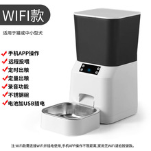 宠物自动喂食器定时定量自动投食器全自动智能手机远程操控喂食器