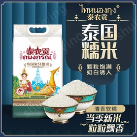 大米;糯米;面粉