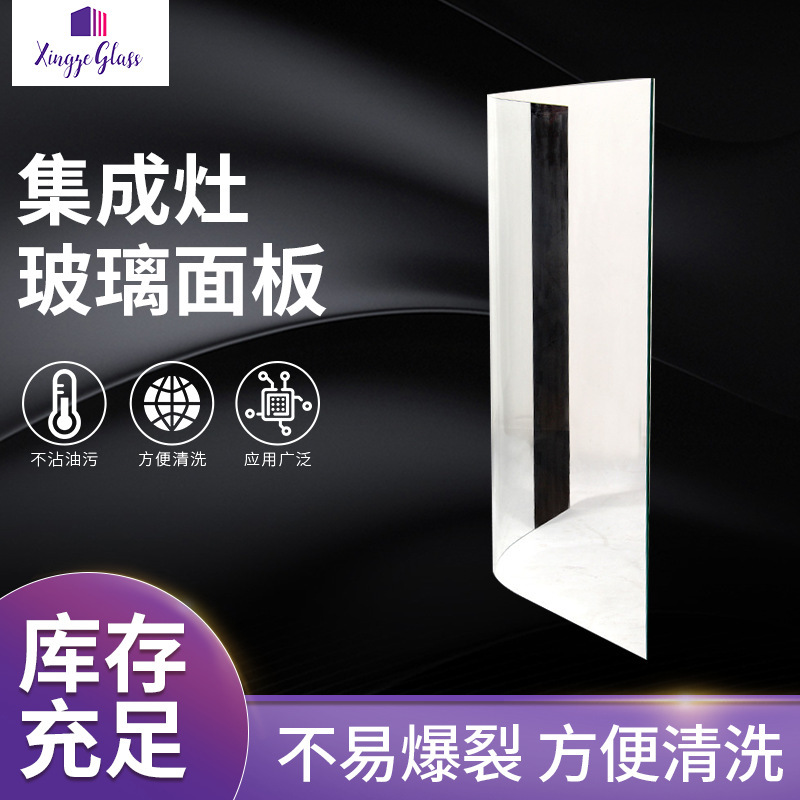 实力厂家集成灶玻璃面板 寿司展示柜玻璃 易清洁集成灶开关玻璃