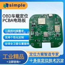 ܇OBDλPCBAӾGPSλ4G܇dGPCBAģK_l