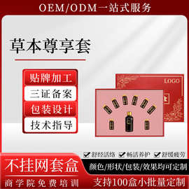 定制美容院拓客养生套盒 SPA按摩药油发热保养草药套盒源头工厂