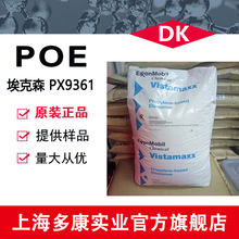 POE/����ɭ/9361/PX9361/ͨ�ü�ע����/��ϩ�N�����wԭ��