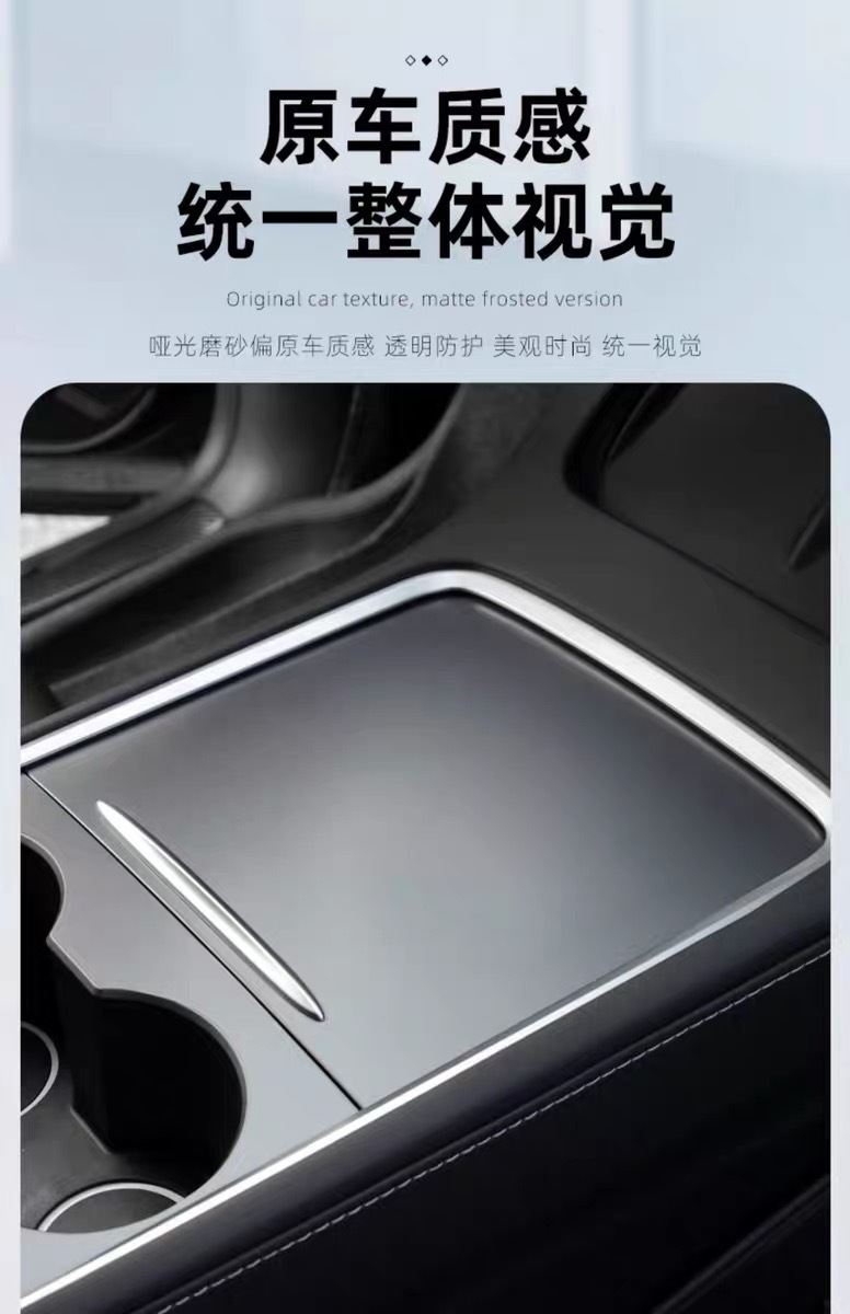 Suitable for Tesla central control screen protector, Model Y YL new version 3 interior film, protective film, car window button accessories