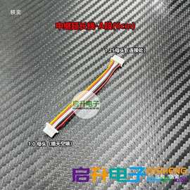 长线三合排线O3硅胶025延长可拆卸6pFPV三合一合一中继延长线拆卸