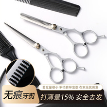 家用理发美发剪刀套装工具无痕牙剪打薄剪头发剪刀剪发批发不锈钢
