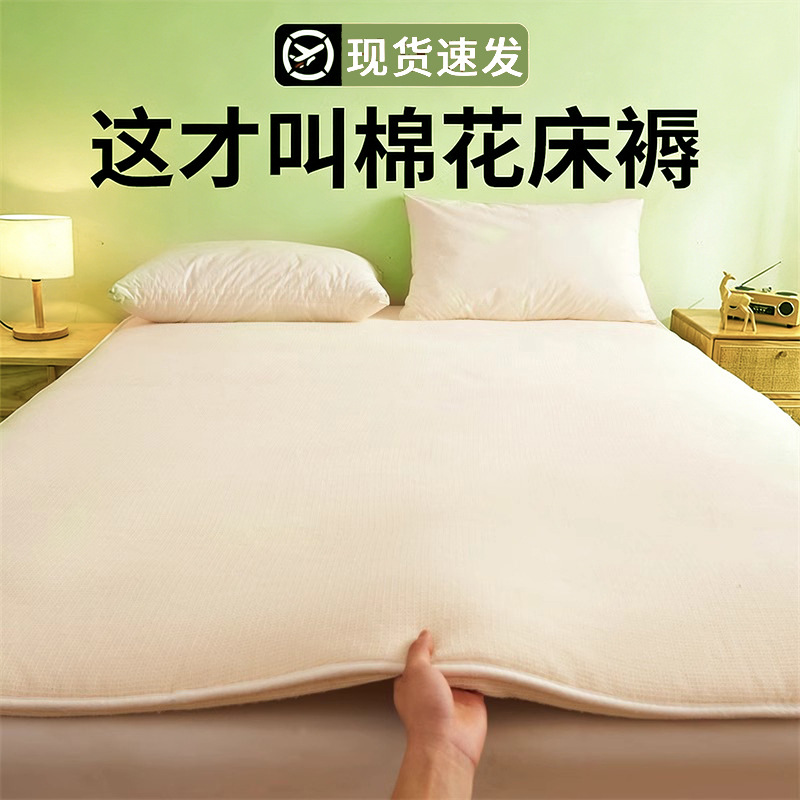Colchón de algodón de Xinjiang, cubierta, cojín suave, cojín para el dormitorio del hogar, dormitorio, dormitorio, habitación de alquiler individual, cojín inferior, colchón