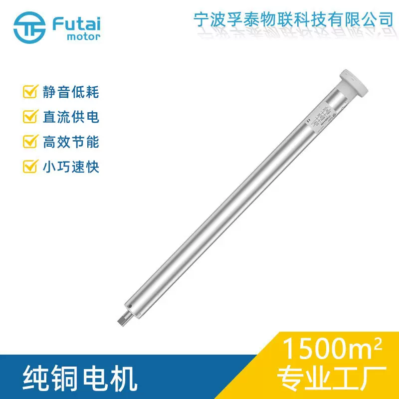 FT15DB 15mm电子线控汽车窗帘管状电机巴士遮阳帘无线行程24V