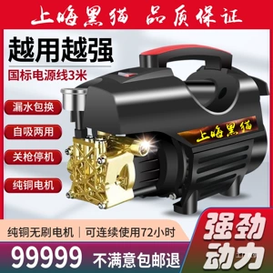 Black Cat Car Washer High-Pressure Water Gun Household Powerful Floor Cleaning Brush Car Pump 220V High-Power Cleaning Machine Car Wash Peihui