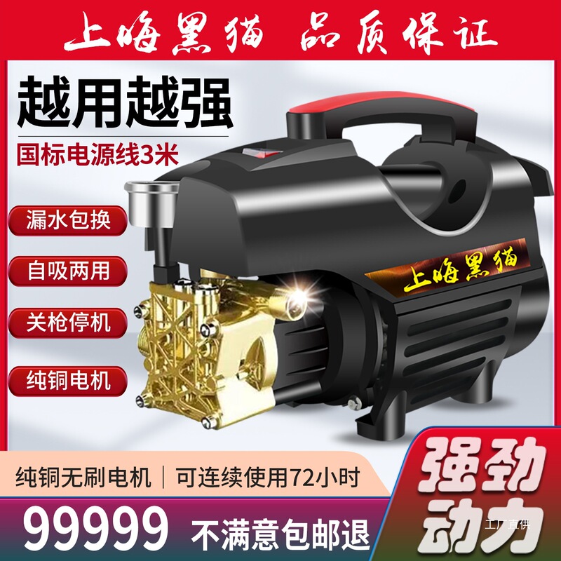 Black Cat Car Washer High-Pressure Water Gun Household Powerful Floor Cleaning Brush Car Pump 220V High-Power Cleaning Machine Car Wash Peihui Black Cat Car Washer High-Pressure Water Gun Household Powerful Floor Cleaning Brush Car Pump 220V High-Power Cleaning Machine Car Wash Peihui