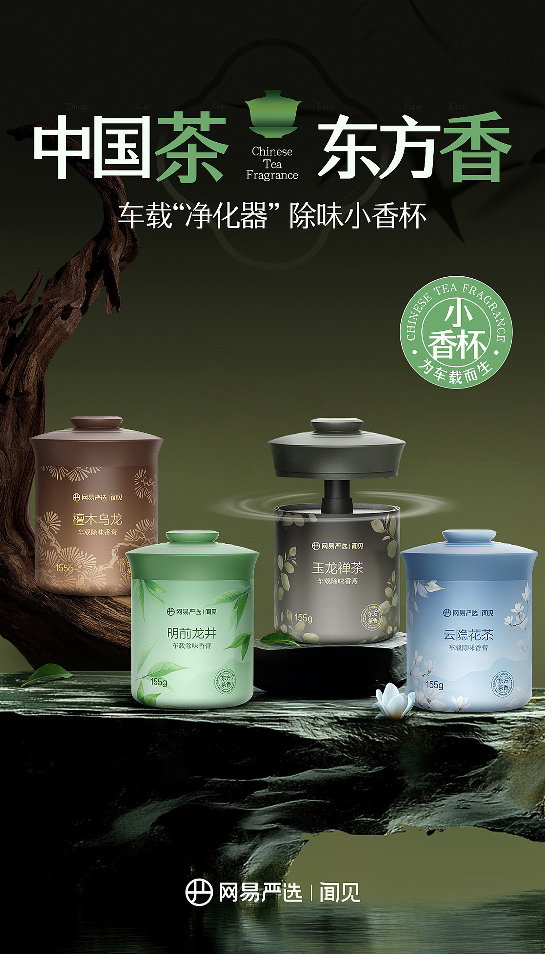 Netease Carefully Selects Car-Mounted Solid Fragrance Balm to Remove Formaldehyde and Deodorize, Air Freshener for Home and Office