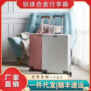 Aluminum-magnesium alloy luggage password aluminum frame trolley case 20-inch boarding suitcase metal hard business Box Wholesale