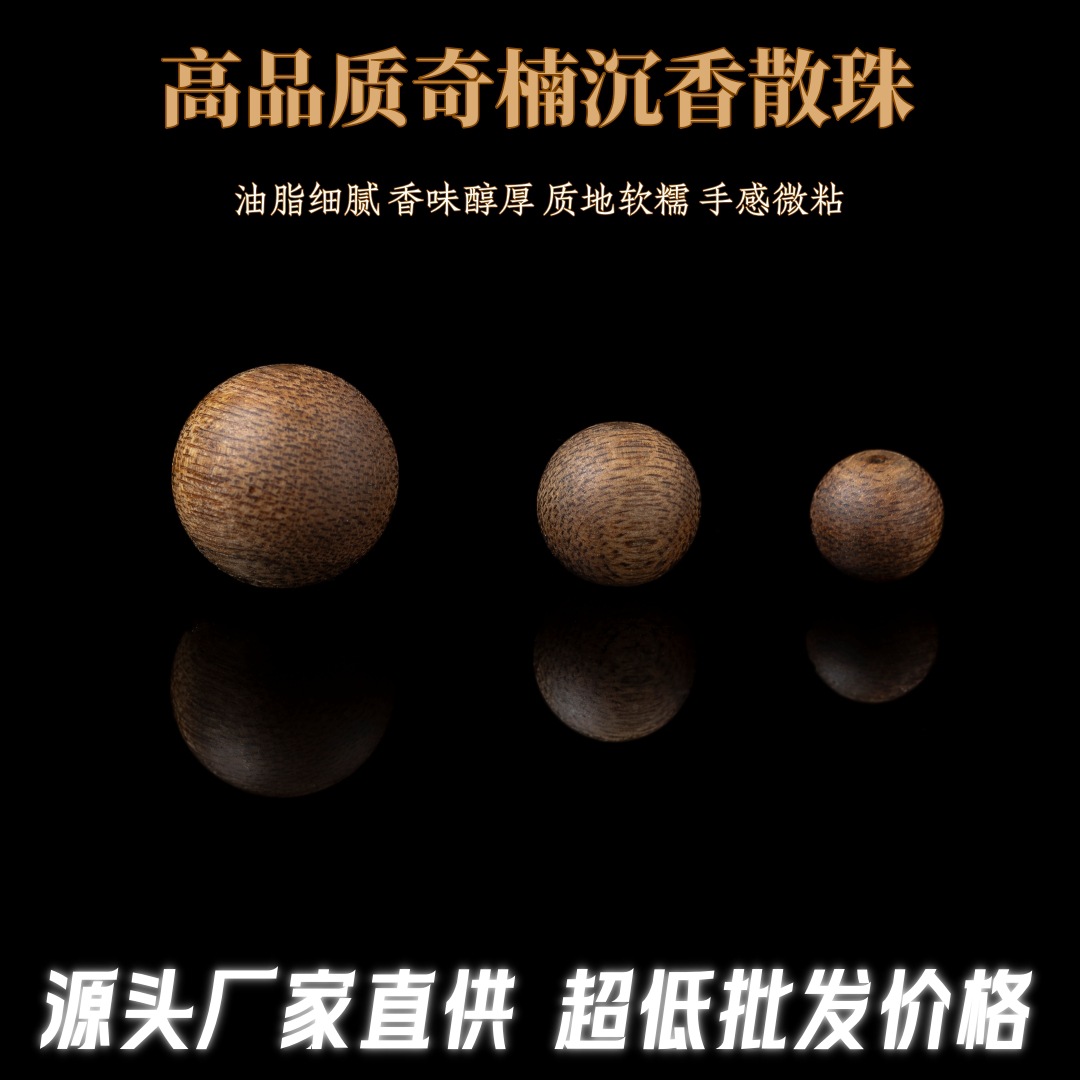 回梦一香 批发文莱天然沉香散珠念珠高货手链串珠珠子散批DIY佛珠