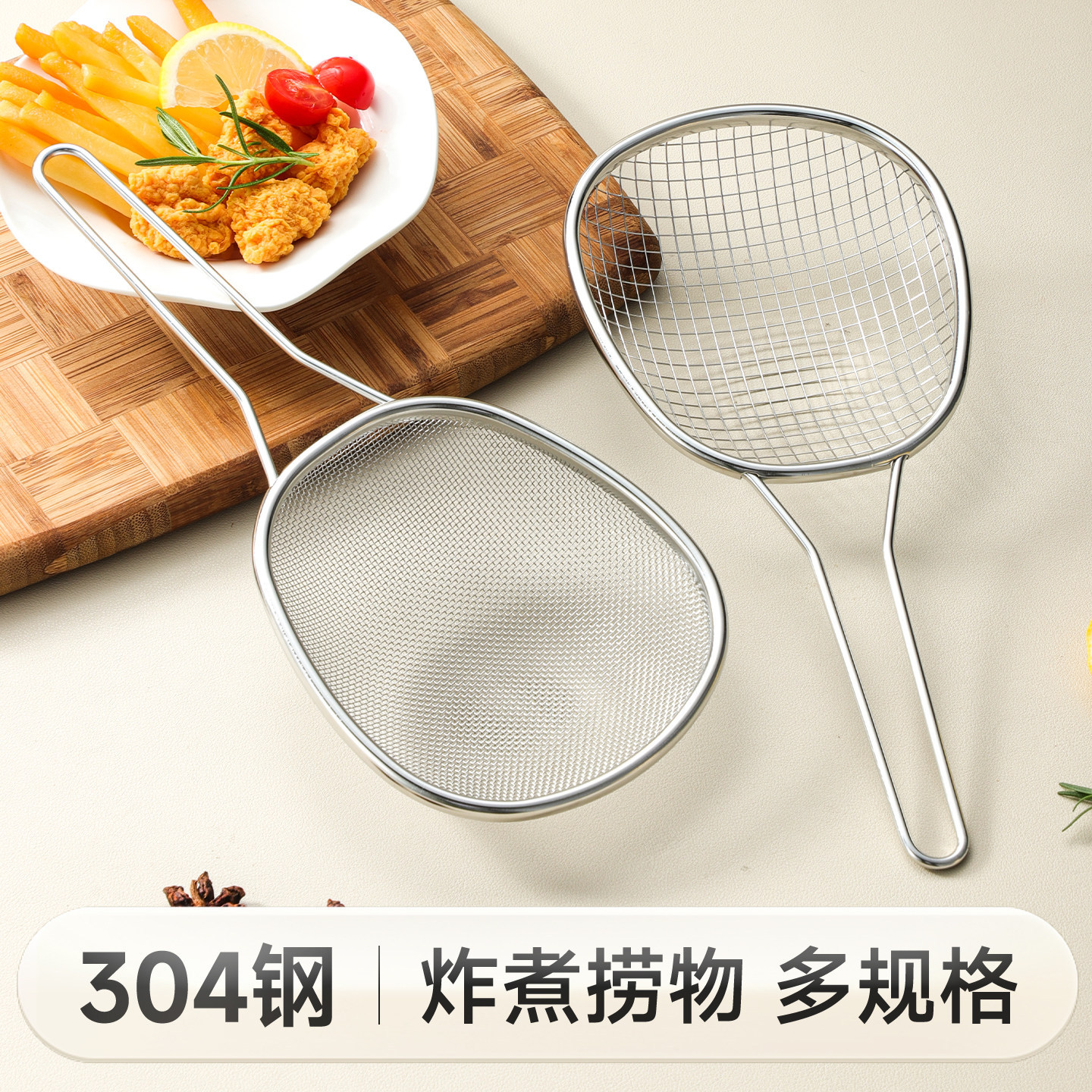 304不锈钢漏勺油炸捞饺子捞面勺笊篱网筛网食品级304认证豆浆专用