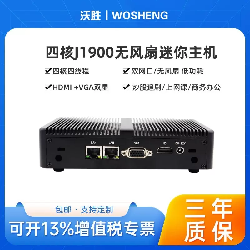 微型工控软路由主机4网口i225 N5095便携式静音散热工业迷你电脑
