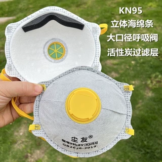 高级新款kn95防尘口罩防灰尘防粉尘工业打磨电焊工防毒煤矿水泥厂