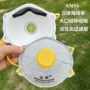 新款防毒防尘粉尘口罩