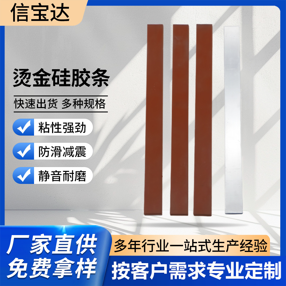 硅胶U型烫金板密封硅胶条定制 机械机柜装饰条耐高温硅橡胶烫金板