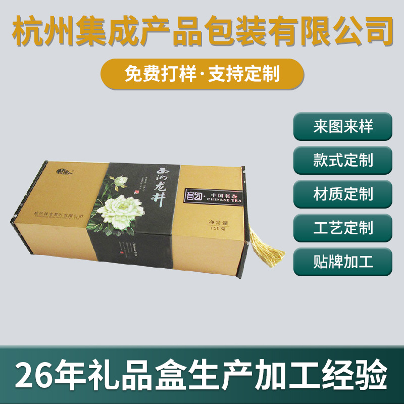 杭州新款普洱茶茶饼礼盒绿茶白茶花茶包装盒茶叶香烟礼品盒