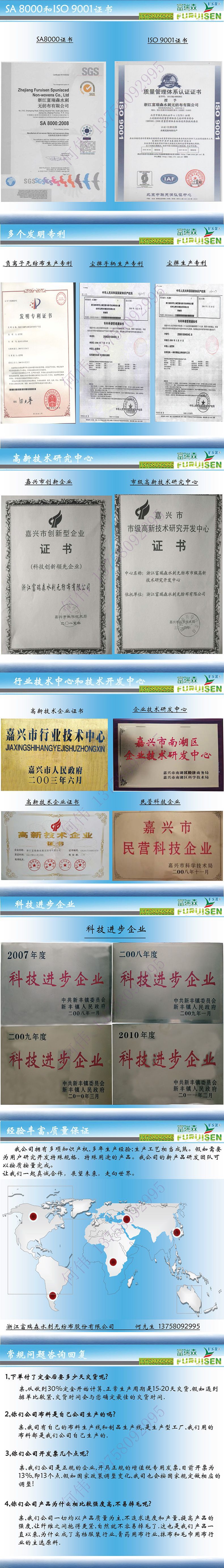 抹布證書(shū)