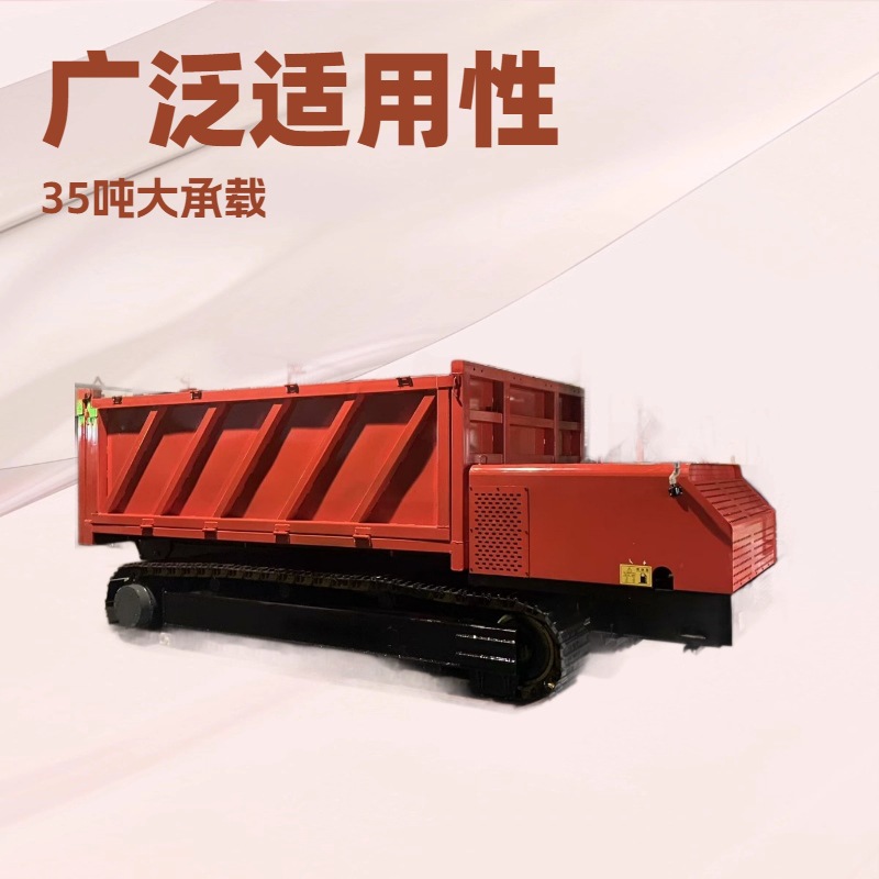 重型钢制履带运输车爬山虎爬坡王矿用履带车承载30吨