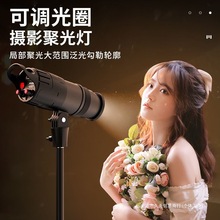 直播发丝补光灯主播聚光拍摄led人像背景头顶氛围专用灯可调焦距