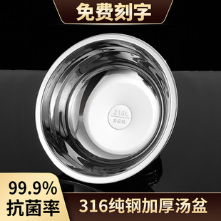Food Grade 316 Stainless Steel Basin Thickened Basin Rice Basin Soup Basin Deepened Household Kitchen Egg Basin 304 Small Bowl