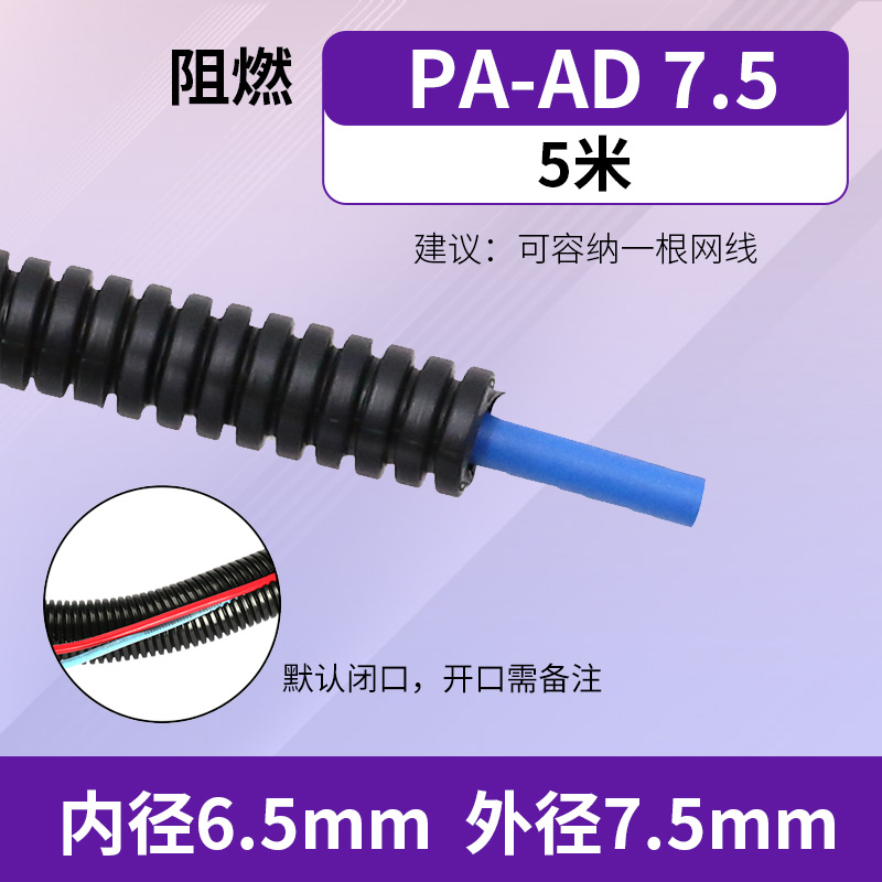 PE\ PP\ PA tubo corrugado de plástico manguera tubo de cableado aislante ignífugo tubo de cableado protector de cable abierto
