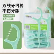 双线牙线50支装一次性弓形塑料牙线便携式口腔清洁薄荷味双线牙线