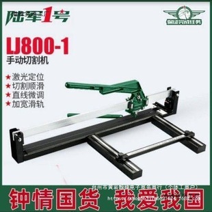 Army One Manual Tile Cutter Tile Pusher High Precision Laser Floor Tile Tile Pusher Ac