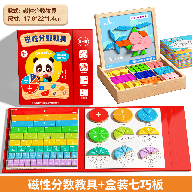 Aprendizaje de fracciones magnéticas, ayudas didácticas, suma y resta de fracciones de tercer y cuarto grado, demostrador de atracción magnética, ábaco de matemáticas de la escuela primaria