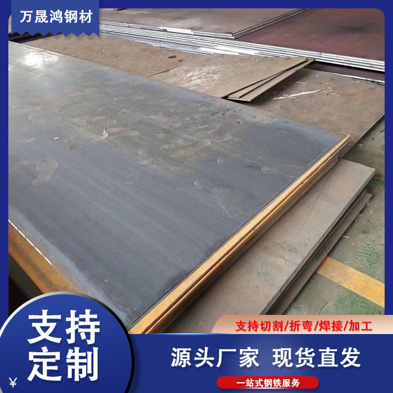 09crcusb酸洗池板 ND钢 Q345耐酸板 耐硫酸腐蚀09CRCUSB耐酸钢板