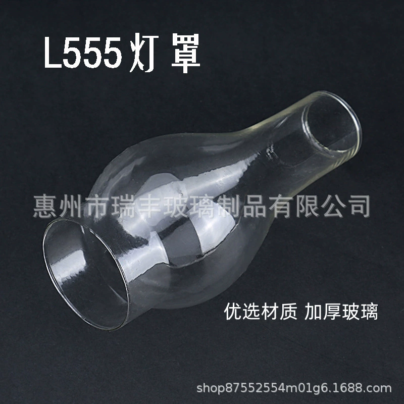 Абажур для керосиновой лампы, стеклянная крышка, средний старый абажур для керосиновой лампы L555, старомодный абажур, ретро аксессуары, основание