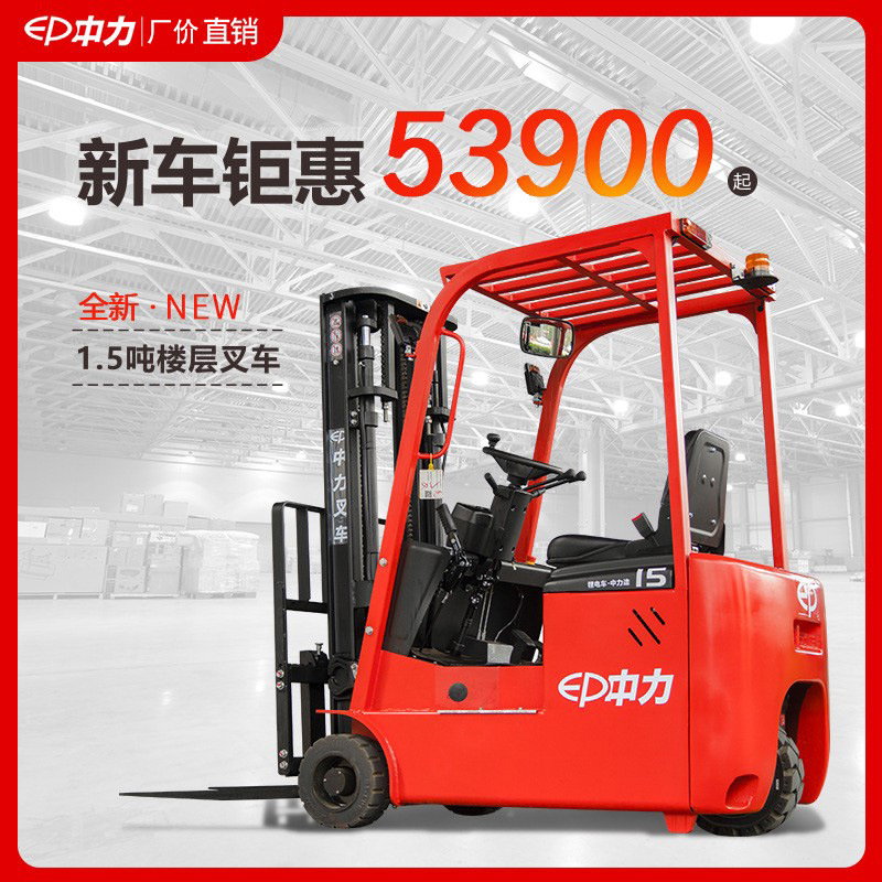 1.5吨三支点电动叉车2吨堆高车叉车电动电动叉车手动液压叉车