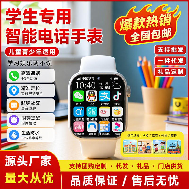 Android High-Definition Video Call Smart Watch with Card Slot, 5g Full Network Access, Children's Phone Watch, Sports Electronic Watch