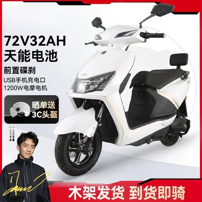 72V 32AH Electric, Motuoche Auto Parts and Accessories
