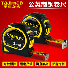 STARILEY公英制卷尺5米加厚钢卷尺家用3米尺子高精度耐磨钢卷尺
