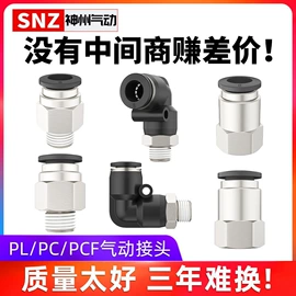 气缸;气动接头;其他气动元件