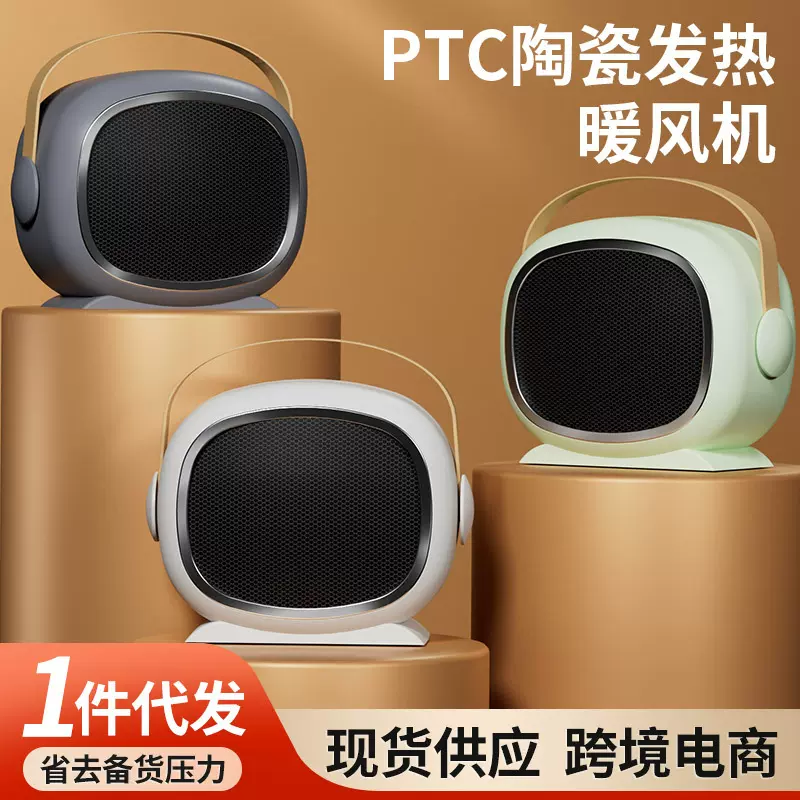 速热大功率PTC办公室桌面家用暖风机小型取暖器跨境批发礼品欧规