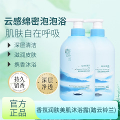 琪瑟香氛润肤美肌沐浴露保湿除螨沐浴乳清爽持久留香沐浴液新品
