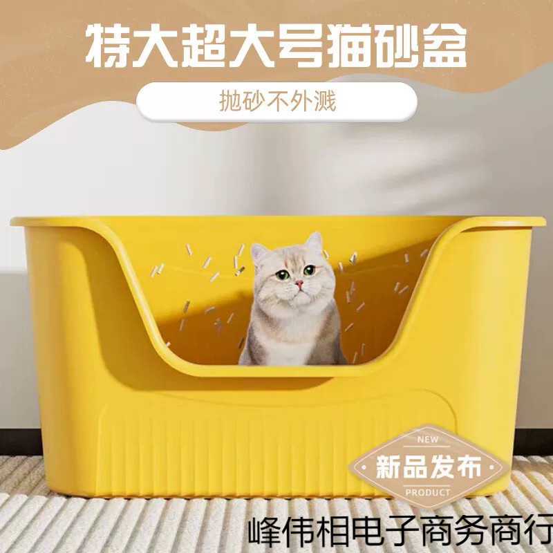 초대형 개방형 물 튀김 방지 고양이 화장실 초대형 고양이 모래통 반밀폐형 고양이 모래통 거대한 버터 두꺼운 통