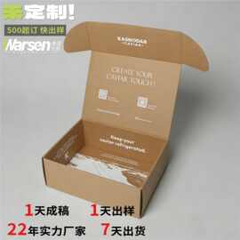 牛皮纸方形礼品盒丝印彩色包装盒定制化妆品彩盒创意戒指飞机盒