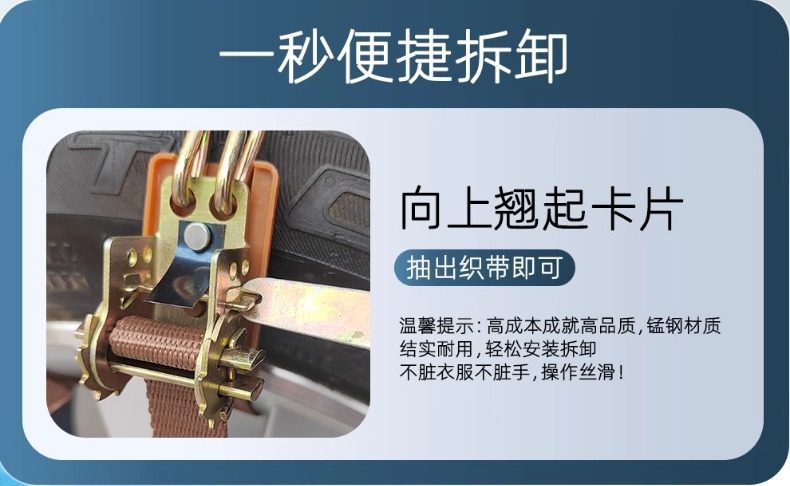 Car Anti-Skid Chains for Suvs, Extra Thick Universal Type for Small Cars and Off-Road Vehicles, Do Not Damage Tires in Winter Snow