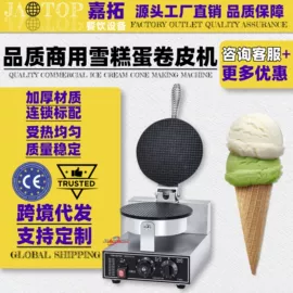 休闲食品加工;厨房定时器;肉品加工设备