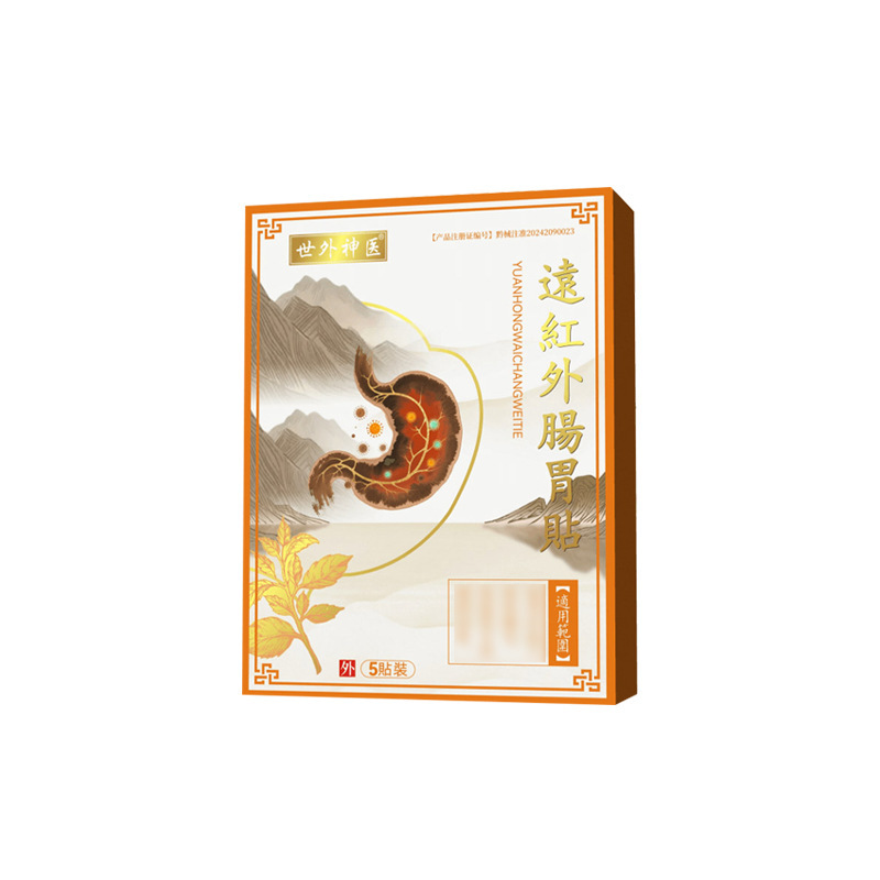 正品世外神医远红外肠胃贴稳定货源量大价优支持全面单平台爆款|undefined