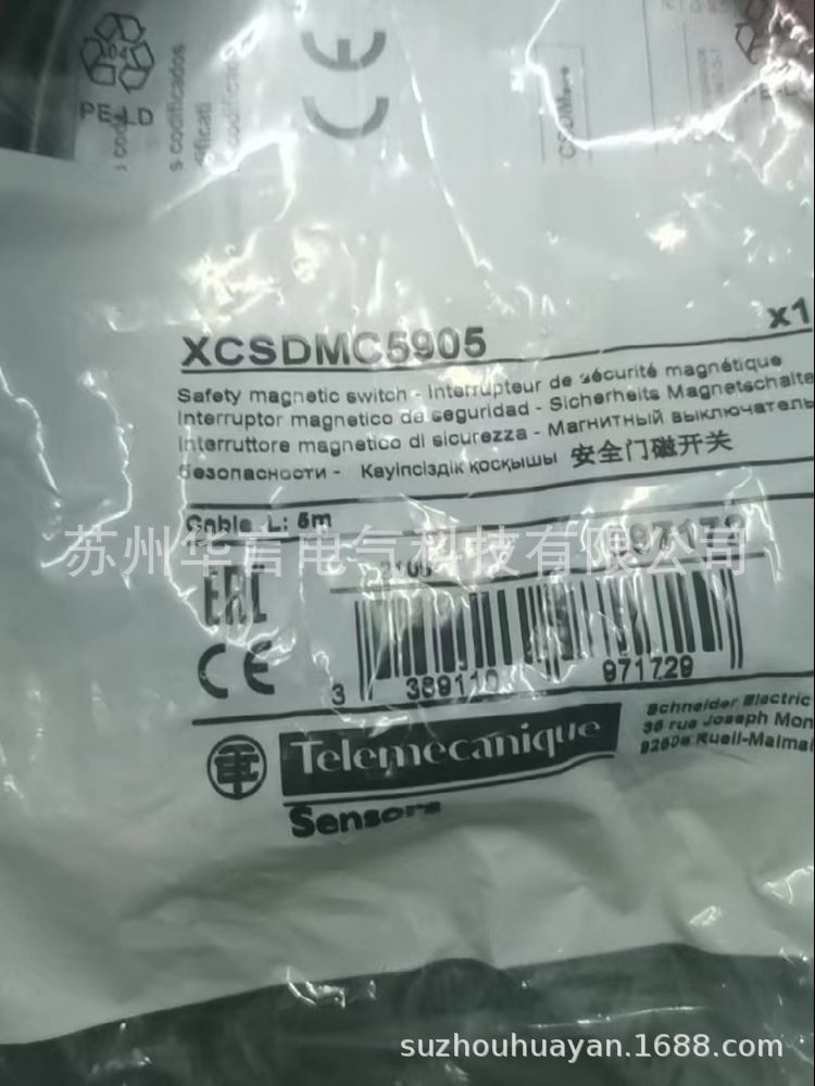 供应全新正品耐德 安全门开关 XCSDMC5905 编码安全磁开关