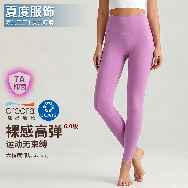 Summer Naked-Feel Yoga Pants, Sports Style Tight-Fitting Pants, Anti-Roll High-Waist Butt-Lifting Fitness Yoga Leggings for Women Wholesale Summer Naked-Feel Yoga Pants, Sports Style Tight-Fitting Pants, Anti-Roll High-Waist Butt-Lifting Fitness Yoga Leggings for Women Wholesale