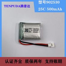 902530ģ늳3.7V500mah20C߱wo˙CԪܛ늳