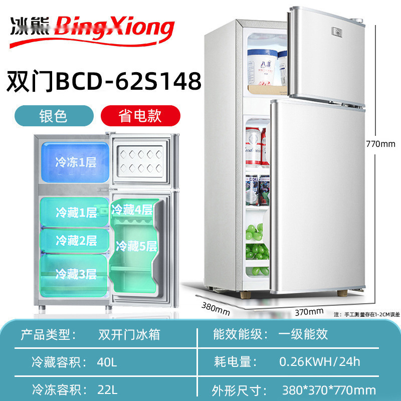 실버 더블도어 148(국가공동보증) 에너지 절약형 모델(에너지효율 1급)