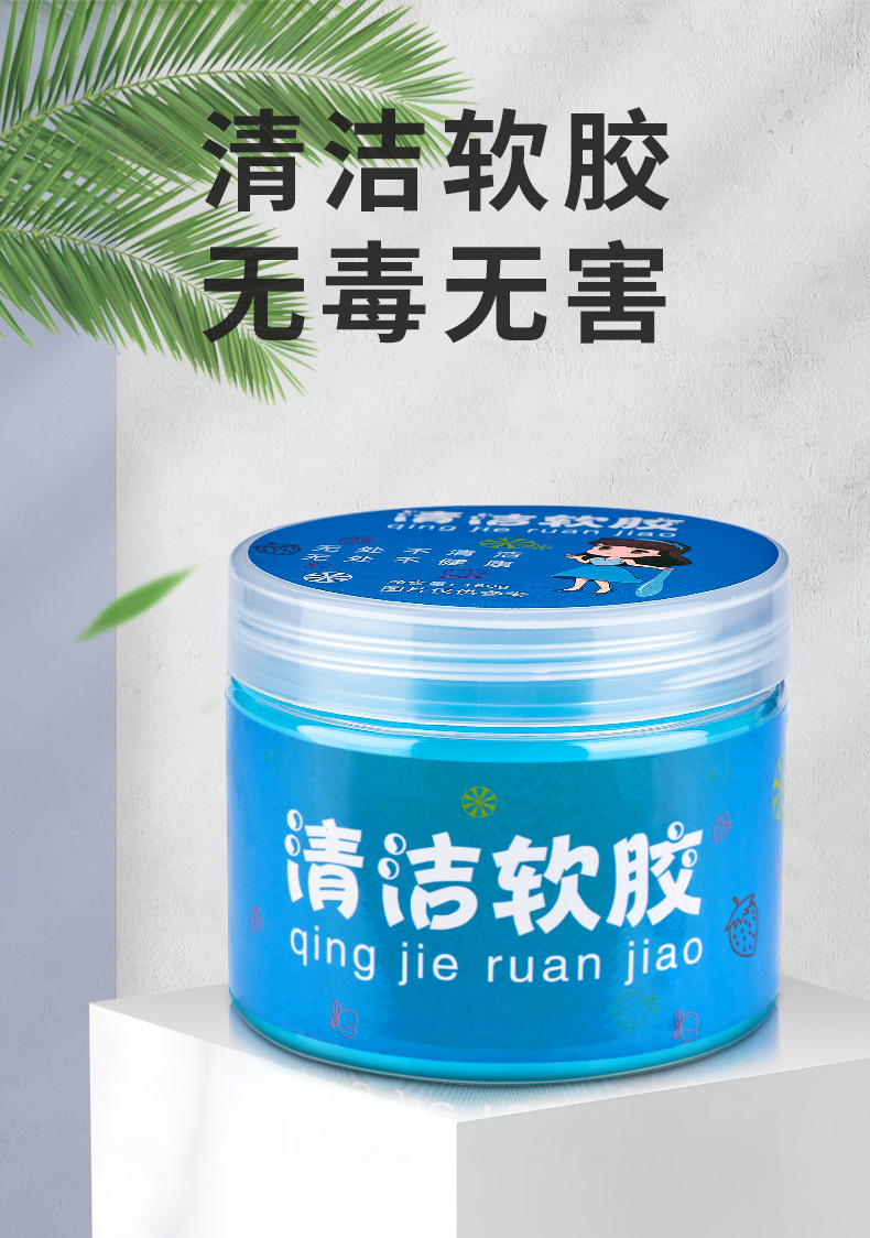 In-car cleaning tool multi-functional cleaning soft glue household keyboard mud car interior supplies sticky dust cleaning glue