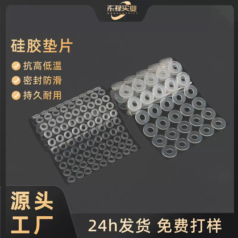 食品级硅胶垫片透明防水防漏密封硅胶垫瓶盖防滑减震耐磨硅胶脚垫